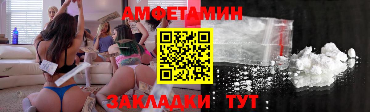Амфетамин  Вход с VPN  Саратов  АМФЕТАМИН Розовый 