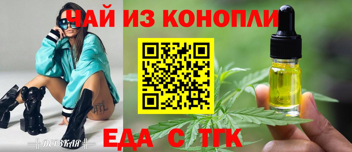 Саратов  Еда ТГК марихуана  Вход с VPN 
