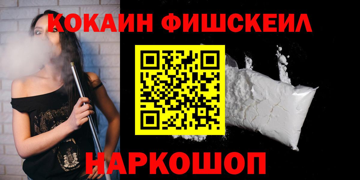 Cocaine Перу Саратов