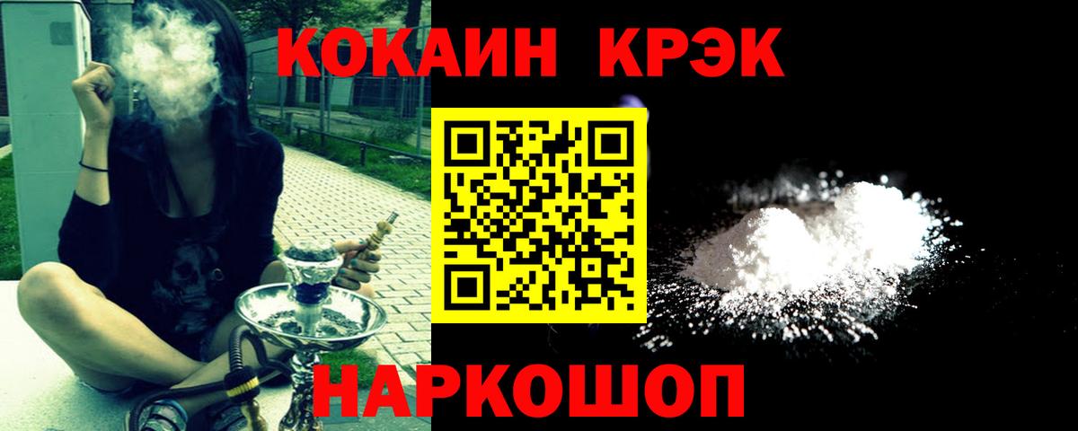Cocaine 99%  Вход с VPN  Саратов 