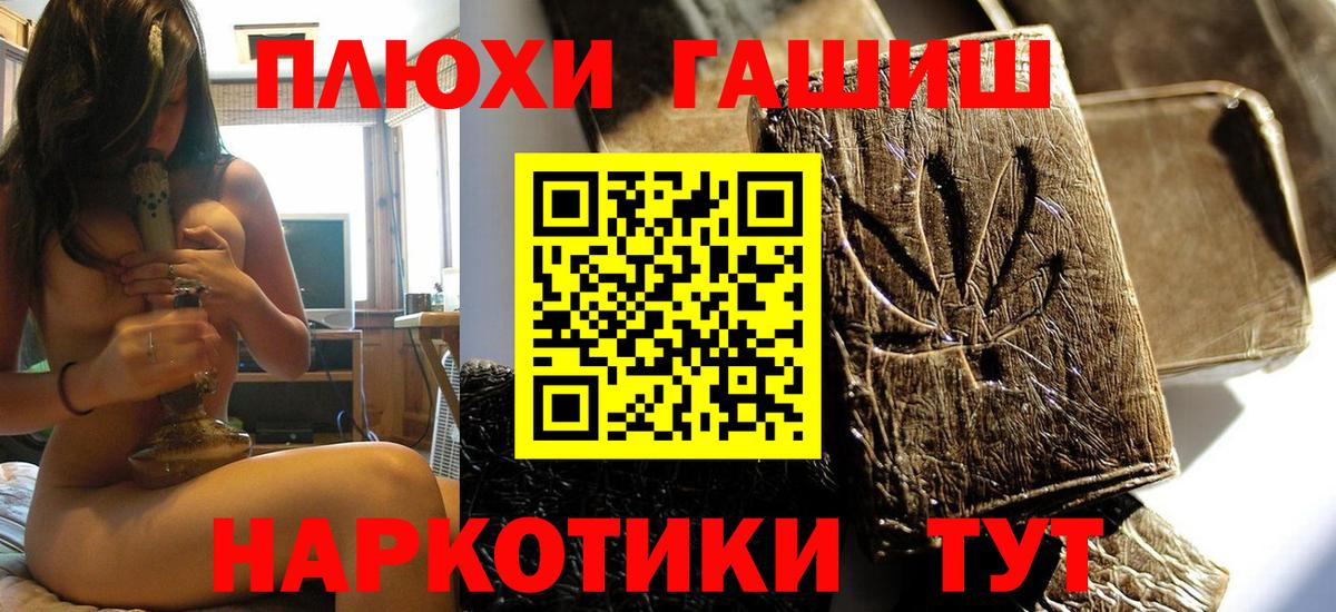 Саратов  ГАШ  Вход с VPN  Гашиш убойный  Гашиш hashish 