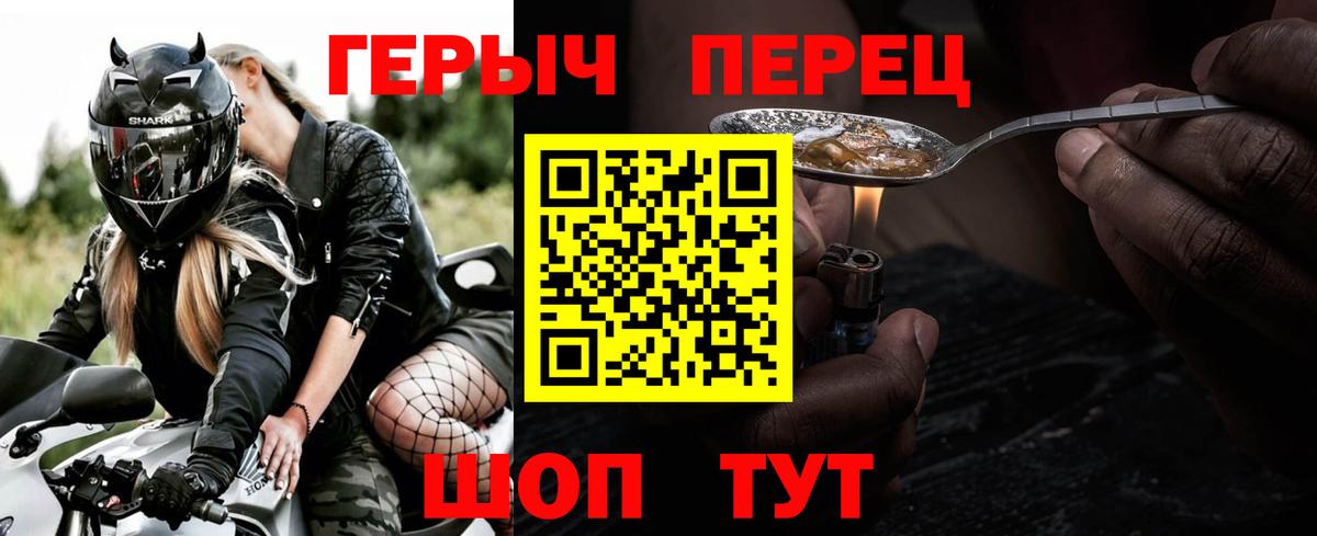 ГЕРОИН  Героин Heroin  Вход с VPN  Саратов 