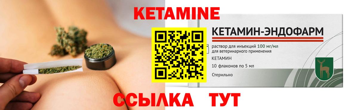 Саратов  Кетамин ketamine  Вход с VPN  Кетамин VHQ 