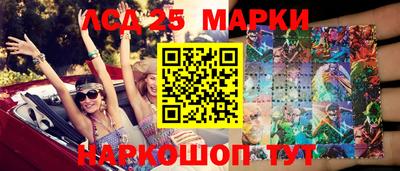 марки lsd Нальчик