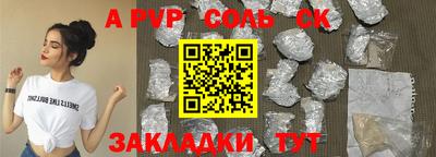 молекула духа Нарткала