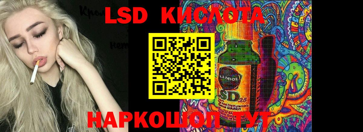 LSD-25 экстази ecstasy  Вход с VPN  Саратов 