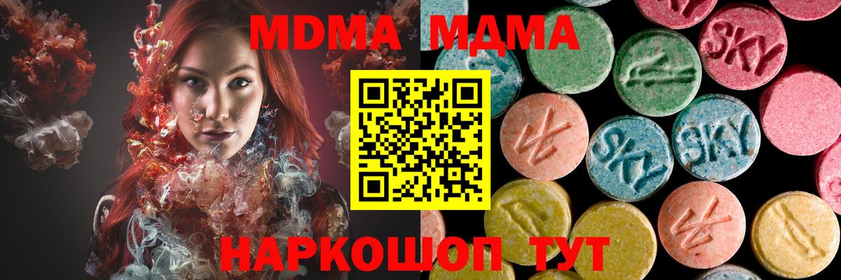 Саратов  MDMA VHQ  Вход с VPN 
