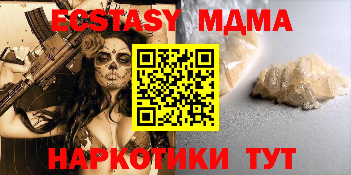 МДМА VHQ Саратов
