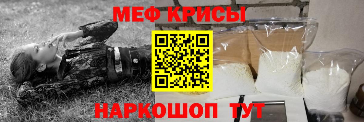 наркошоп  Вход с VPN  Меф мука  Саратов  МЯУ-МЯУ VHQ  Меф 