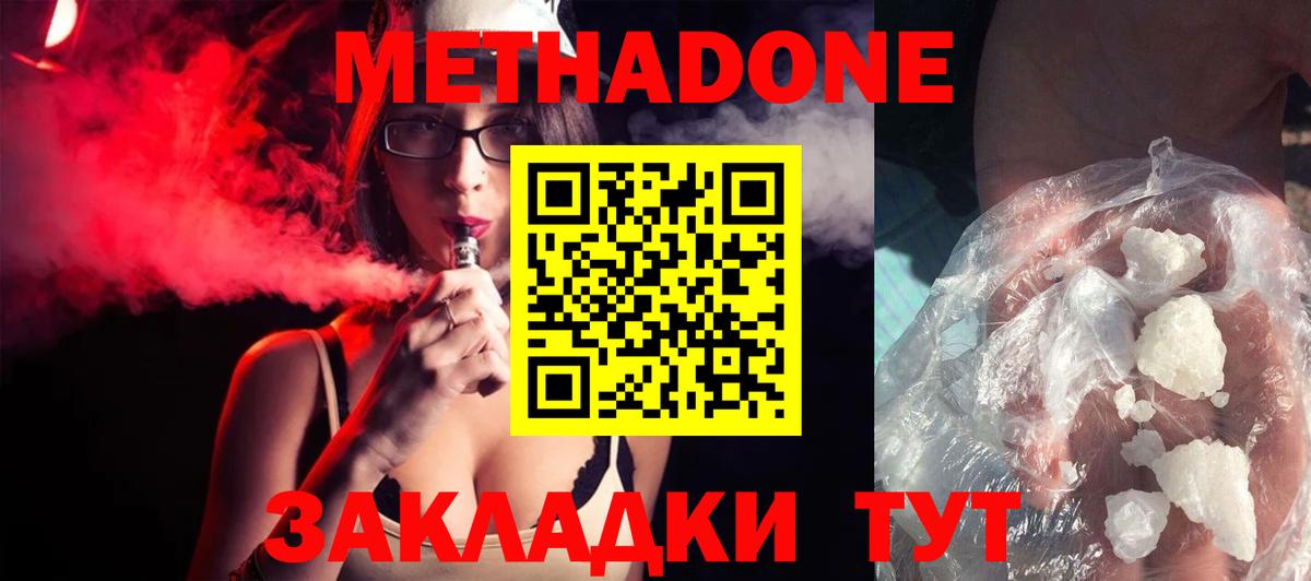 Метадон VHQ Саратов