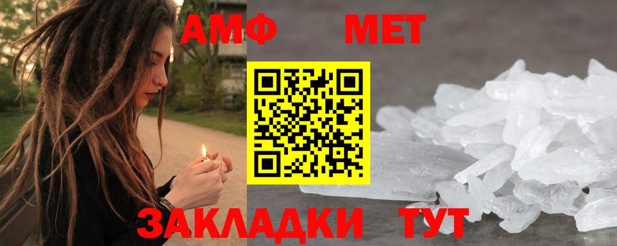 МЕТАМФЕТАМИН пудра  МЕТАМФЕТАМИН пудра  Саратов  Вход с VPN 