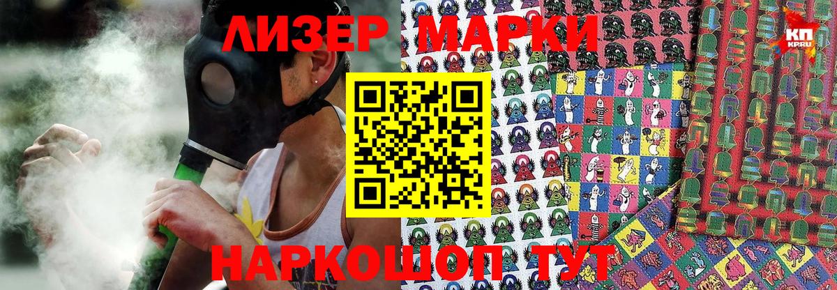 Марки NBOMe 1,5мг  Вход с VPN  Марки NBOMe  закладка  Саратов 
