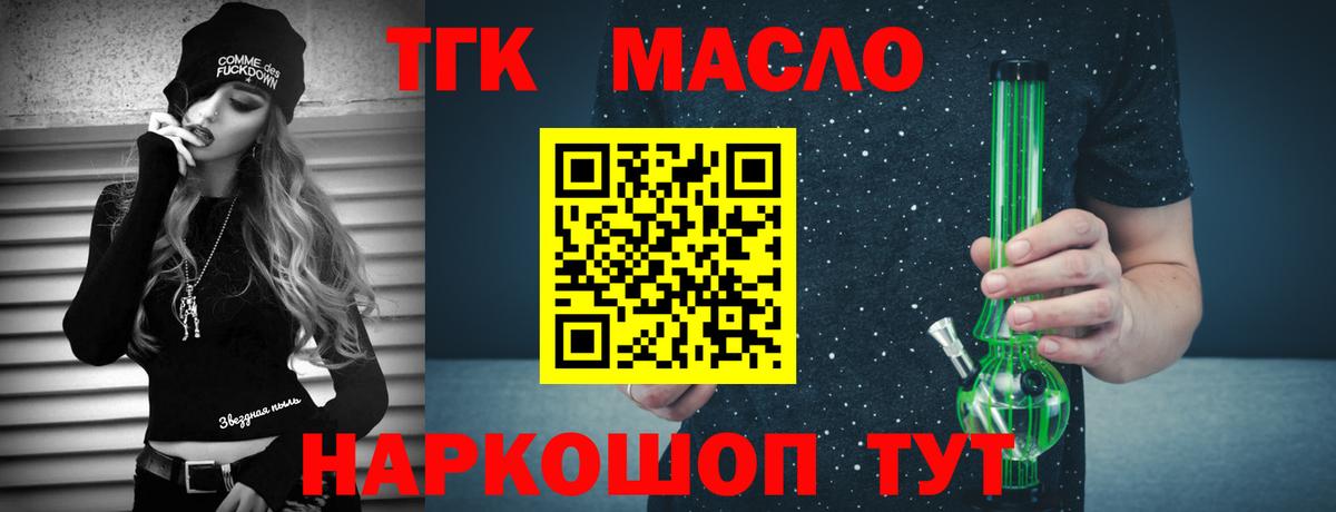 Дистиллят ТГК THC oil Саратов