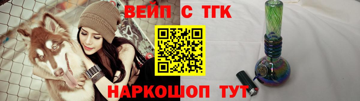 Дистиллят ТГК концентрат  Вход с VPN  Саратов 