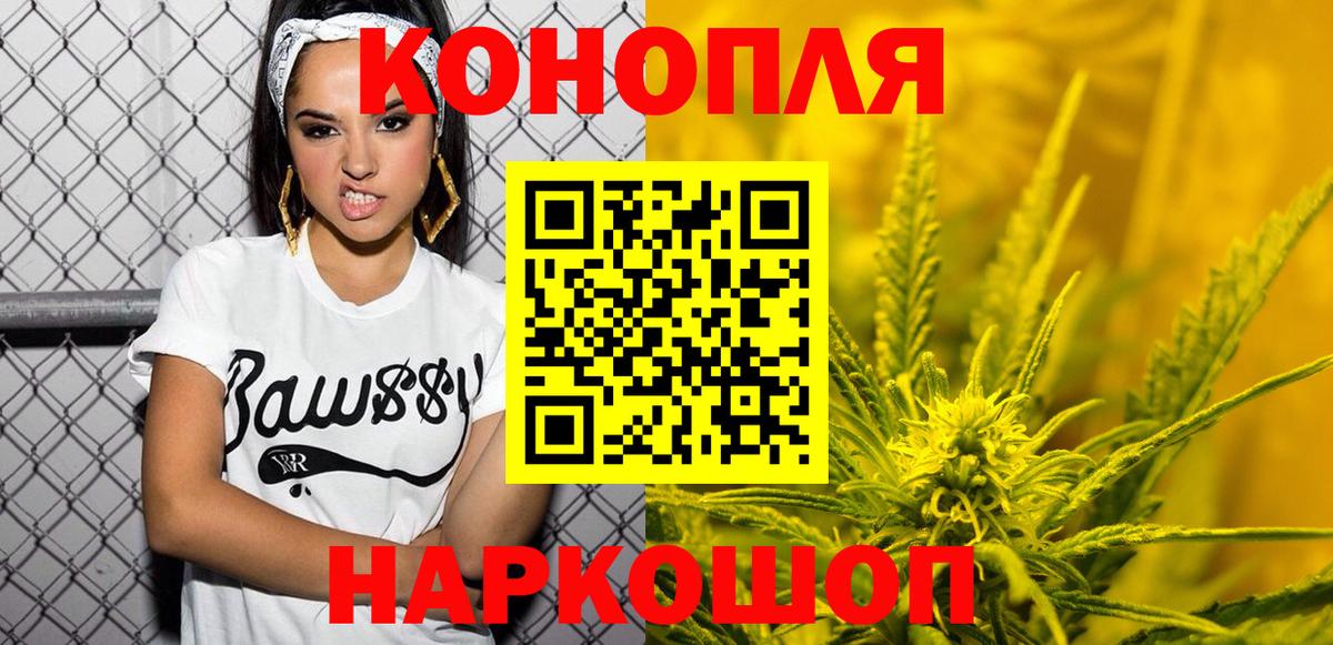 МАРИХУАНА планчик  МАРИХУАНА семена  Вход с VPN  Саратов 